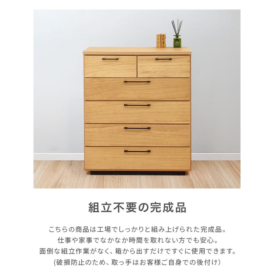 タンス ハイチェスト 洋服タンス 完成品 幅80cm 5段 木製 収納