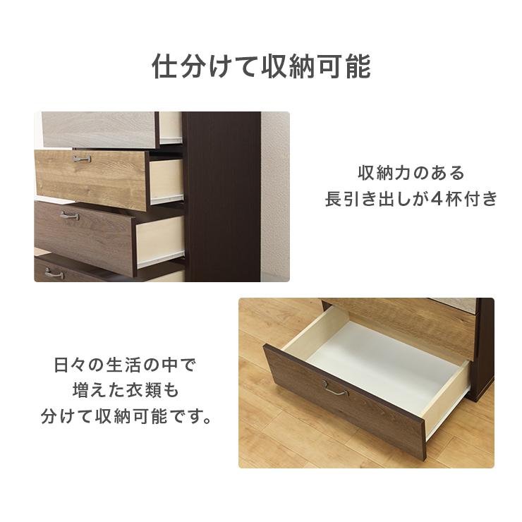 4段 チェスト 木製」の人気商品一覧 | 安い商品を通販サイトから探す