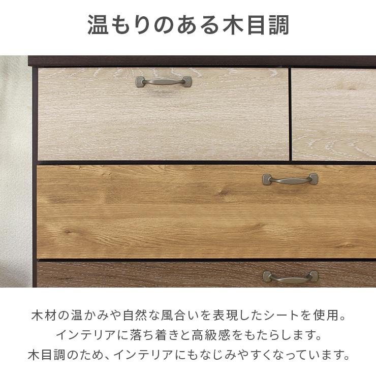 タンス チェスト ローチェスト 完成品 幅90cm 3段 木製 収納 おしゃれ 国産 日本製 カラフルの画像