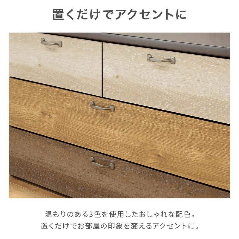 タンス チェスト ローチェスト 完成品 幅90cm 3段 木製 収納 おしゃれ 国産 日本製 カラフルの画像