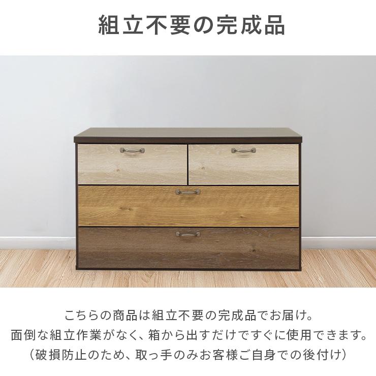 タンス チェスト ローチェスト 完成品 幅90cm 3段 木製 収納 おしゃれ 国産 日本製 カラフルの画像