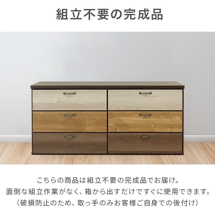 タンス チェスト ローチェスト 完成品 幅117cm 3段 木製 収納 おしゃれ