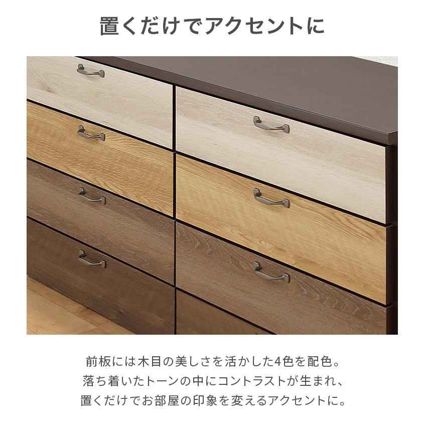 タンス チェスト ローチェスト 完成品 幅117cm 4段 木製 収納 おしゃれ