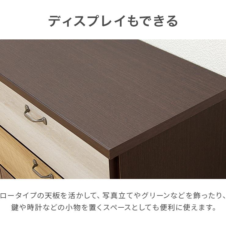 タンス チェスト ローチェスト 完成品 幅117cm 4段 木製 収納 おしゃれ