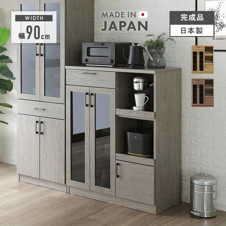 グレー 木製 食器棚 引き出し付き 【公式通販】