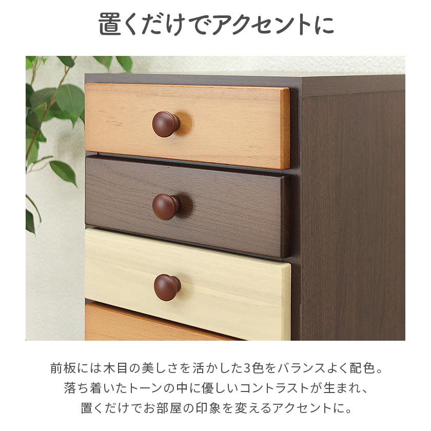 チェスト タンス スリムチェスト 完成品 幅30cm 8段 木製 収納