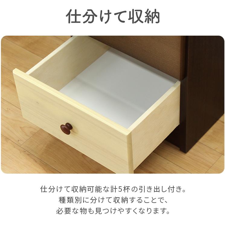 タンス スリムチェスト 完成品 約幅40cm 5段 木製 収納 おしゃれ カラフル 国産 日本製の画像