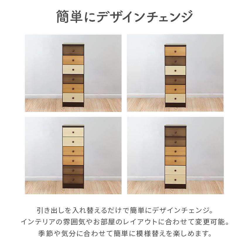 タンス スリムチェスト 洋服タンス 完成品 約幅40cm 6段 木製 収納 おしゃれ 国産 日本製の画像
