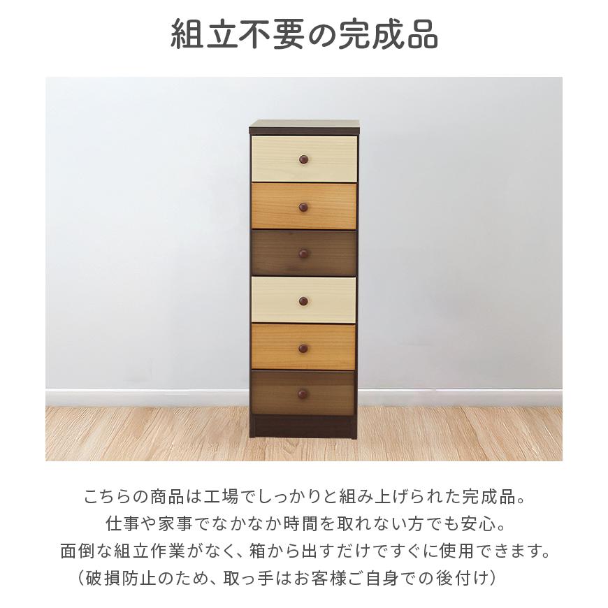 タンス スリムチェスト 洋服タンス 完成品 約幅40cm 6段 木製 収納 おしゃれ 国産 日本製の画像