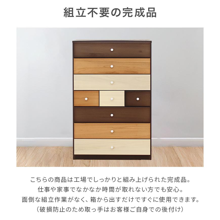 タンス ハイチェスト 洋服タンス 完成品 幅80cm 7段 木製 収納 縦長
