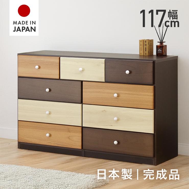 タンス ローチェスト 洋服タンス 完成品 約幅120cm 4段 木製 収納 北欧