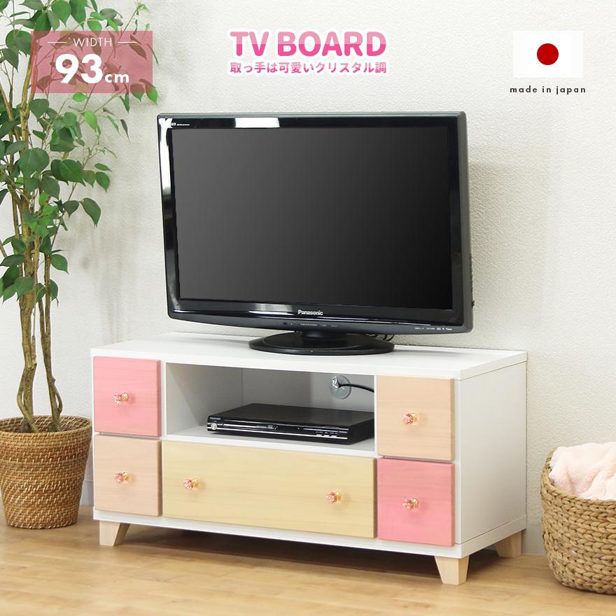 テレビ台 テレビボード ローボード 完成品 幅93cm 収納 ロータイプ 姫