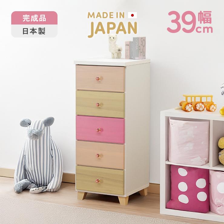 カントリー　5段チェスト　カラフル　収納　スリム　チェスト　タンス　レトロ　引出 カントリー5段チェストカラフル収納スリムチェストタンスレトロ引出