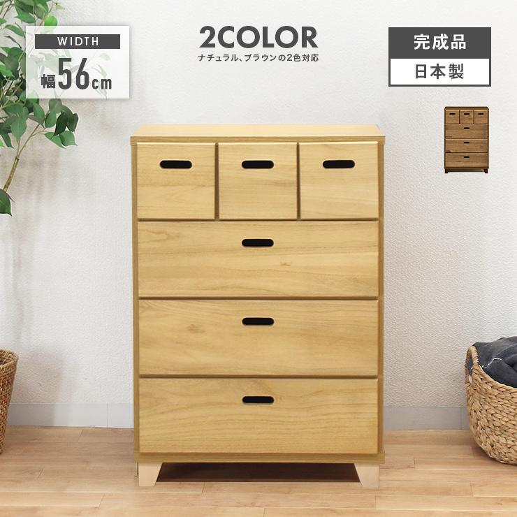 チェスト　ローチェスト　洋服タンス タンス チェスト ローチェスト 洋服タンス 完成品 幅56cm 収納 木製 4