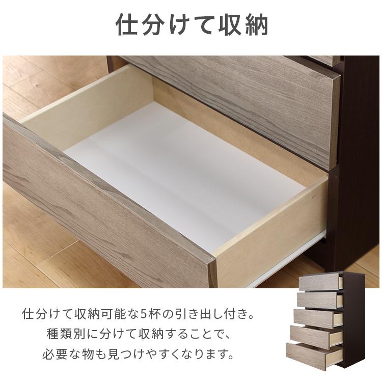 タンス チェスト ハイチェスト 完成品 幅60cm 5段 収納 スリム