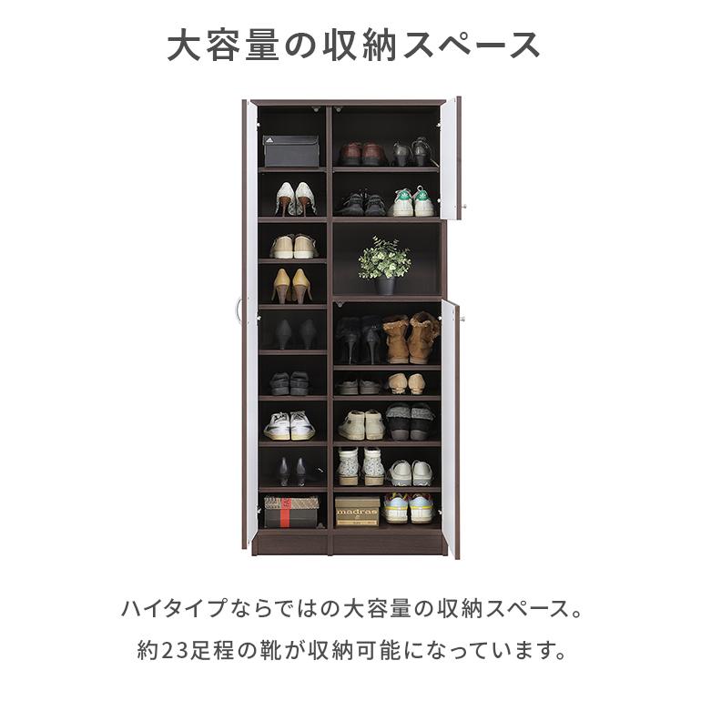 下駄箱 シューズボックス 靴箱 完成品 ミラー付き 鏡付き 木製 幅75cm