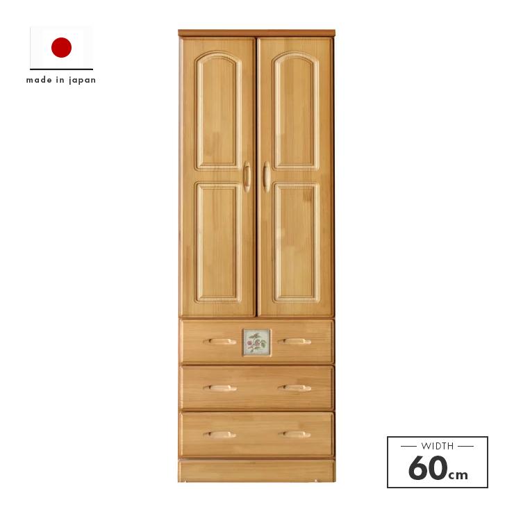木製クローゼット 2ドア 引き出し付き