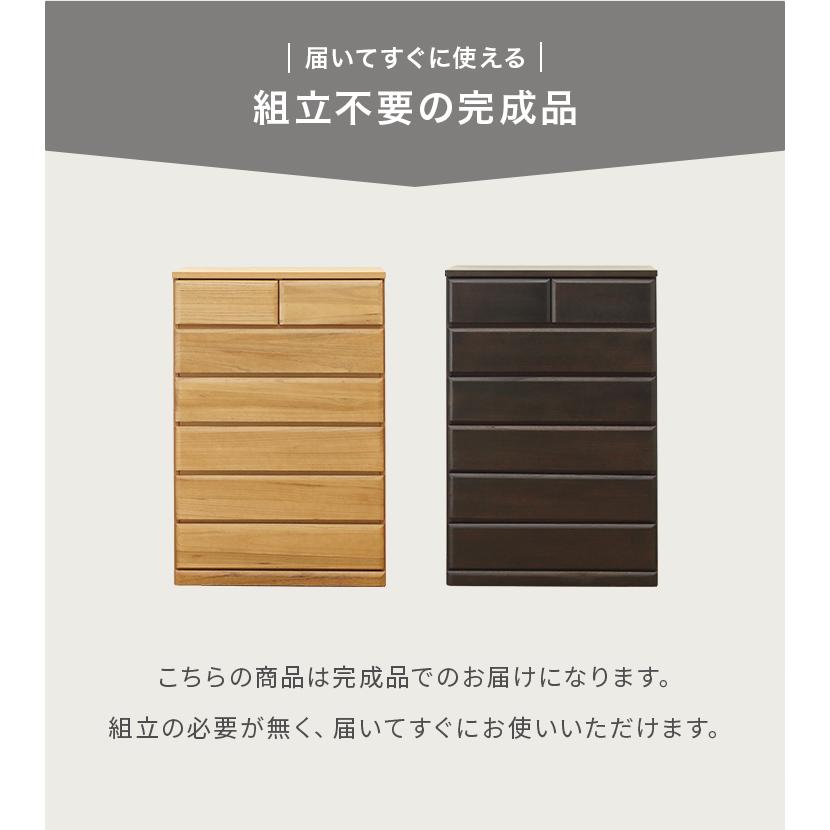 タンス ハイチェスト 洋服タンス 完成品 幅80cm 6段 木製 収納 桐材 