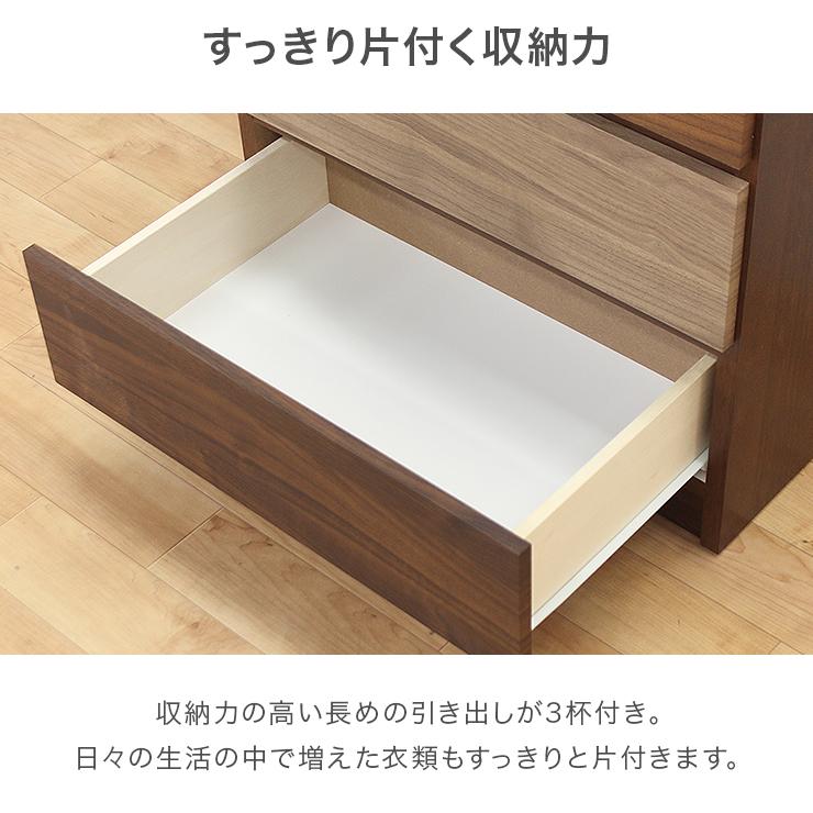 タンス チェスト ローチェスト 完成品 幅60cm 3段 収納 木製 スリム おしゃれ コンパクト 国産 日本製_5
