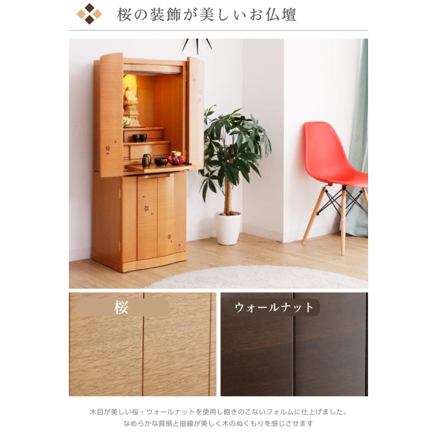 仏壇 完成品 高さ120cm ハイタイプ 背の高い仏壇 さくら 仏壇 完成品 高さ120cm ハイタイプ 背の高い仏壇 さくら