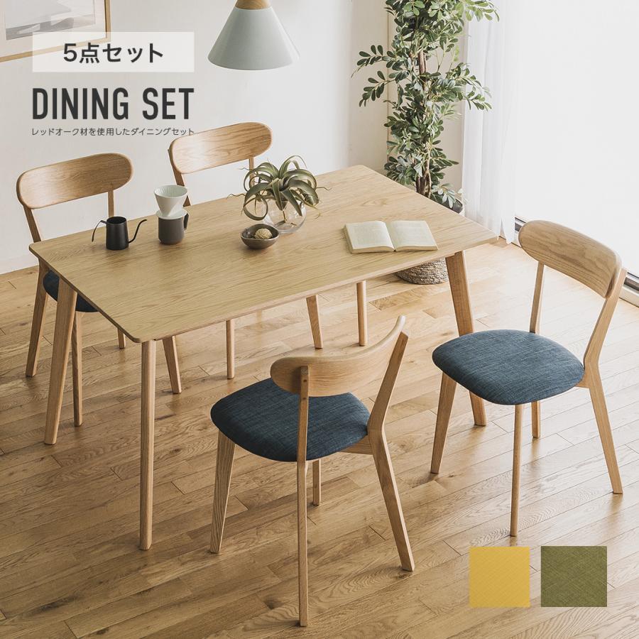 ダイニングテーブルセット ダイニングセット 5点セット 4人掛け 4人用