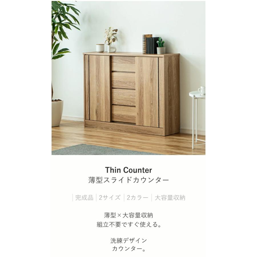 キッチンカウンター キッチンボード 食器棚 完成品 幅120cm 引き戸