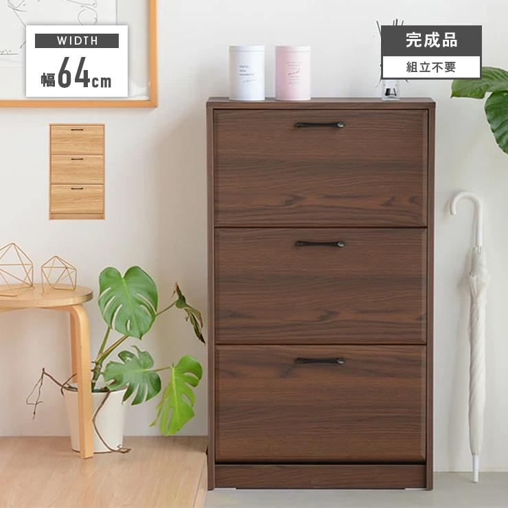 下駄箱 シューズボックス 靴箱 完成品 幅64cm 収納 北欧 おしゃれ 薄型