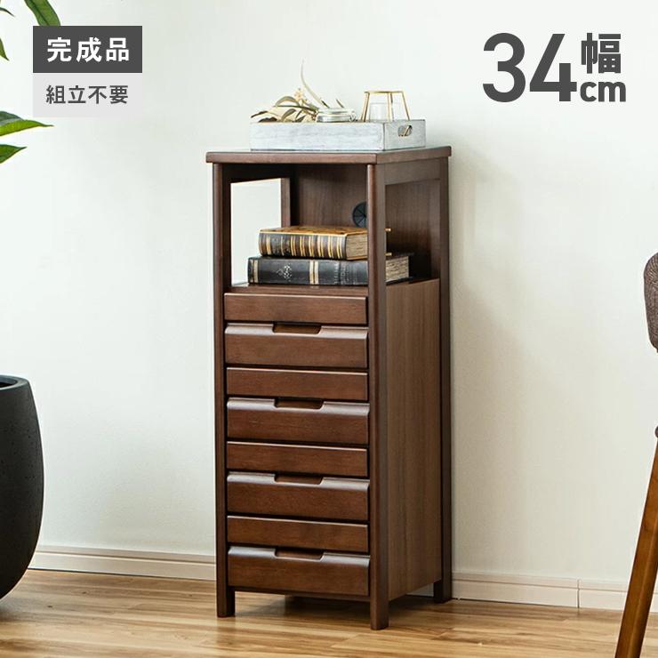 電話台 サイドボード スリムチェスト 完成品 幅34cm 収納 木製 