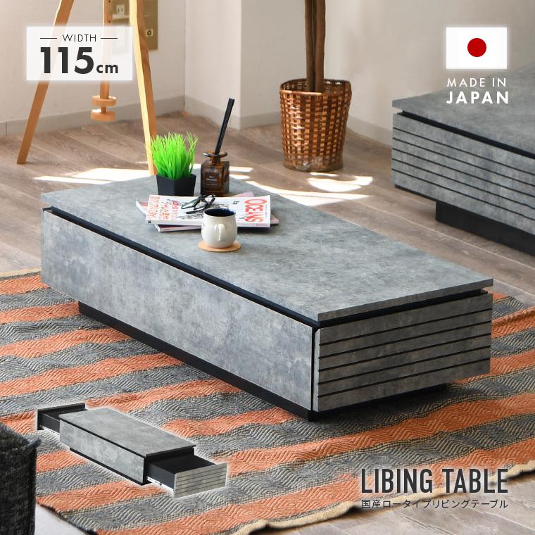 木製モダンセンターテーブル 115cm センターテーブル リビングテーブル サイドテーブル 115cm