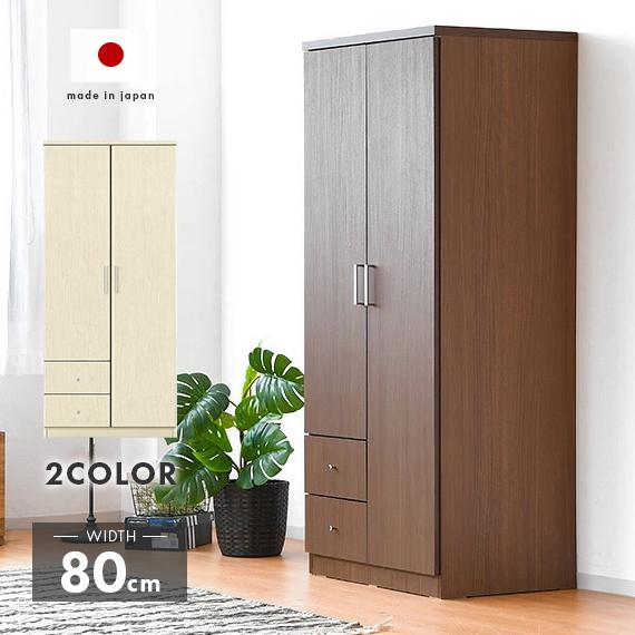 ワードローブ クローゼット 洋服タンス 完成品 幅80cm 木製 収納 ワードローブ クローゼット 洋服タンス 完成品 幅80cm 木製 収納