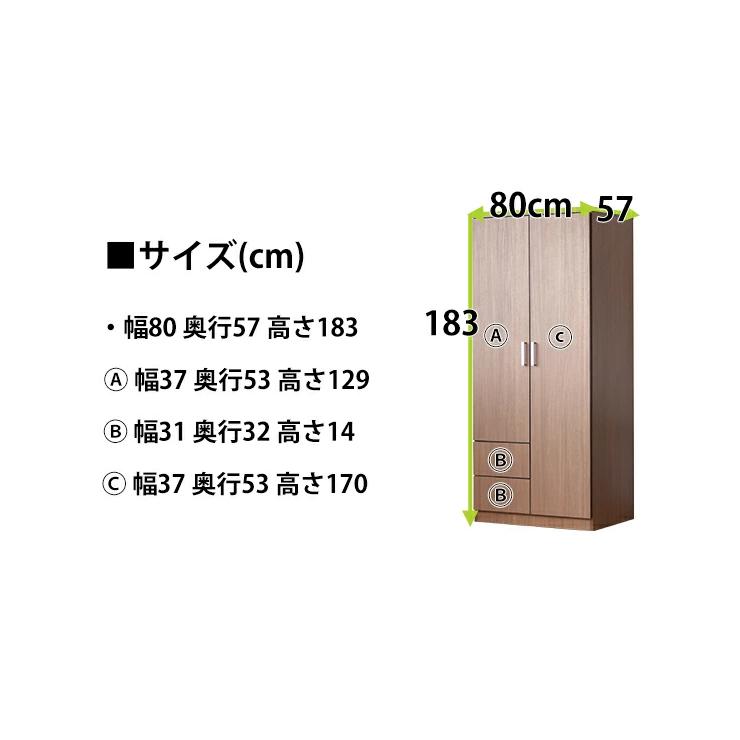 ワードローブ クローゼット 洋服タンス 完成品 幅80cm 木製 収納 ワードローブ クローゼット 洋服タンス 完成品 幅80cm 木製 収納