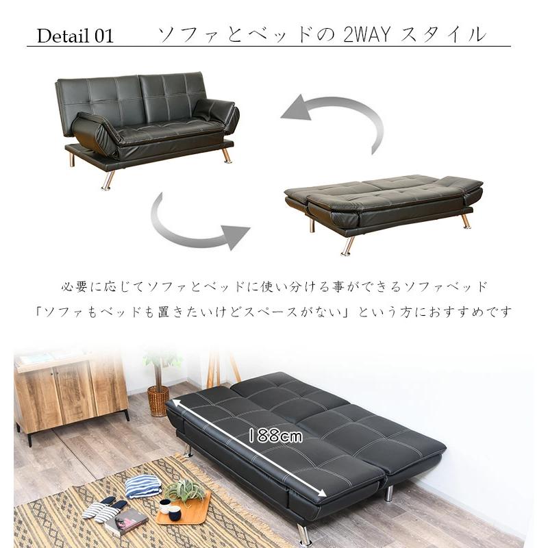 ソファーベッド ソファーベット 3人掛け 肘付き 脚付き 合皮 モダン