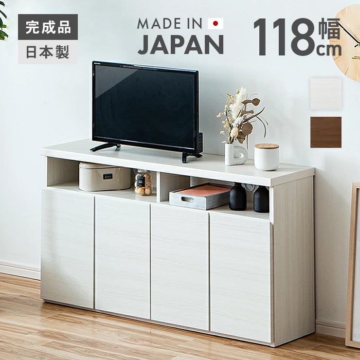 テレビ台 テレビボード ハイタイプ 完成品 約幅120cm 収納 木製