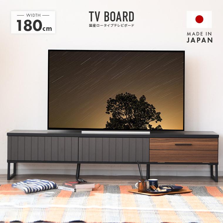 テレビ台 テレビボード ローボード 完成品 幅180cm 引き出し付き テレビ台 テレビボード ローボード 完成品 幅180cm 引き出し付き