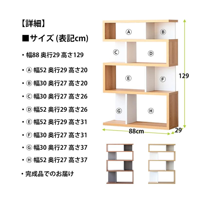オープンラック シェルフ 収納棚 完成品 約幅90cm おしゃれ 薄型 木製
