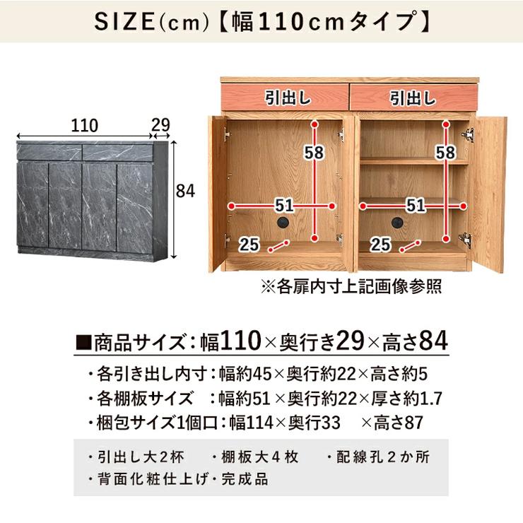 キャビネット サイドボード 収納棚 完成品 幅110cm 扉付き おしゃれ