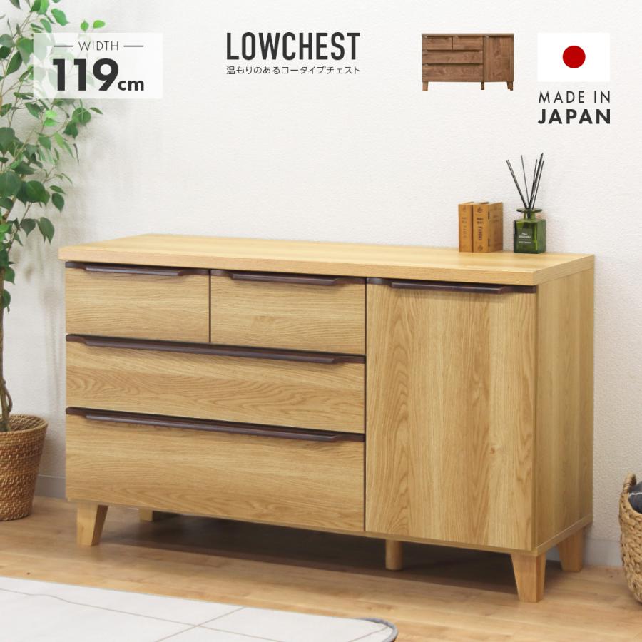タンス ローチェスト 完成品 幅120cm 3段 北欧風 木製 収納 おしゃれ 