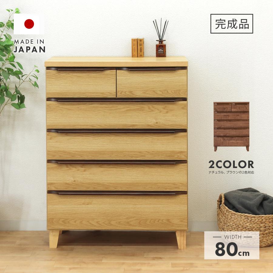 タンス ハイチェスト 洋服タンス 完成品 幅80cm 5段 木製 収納