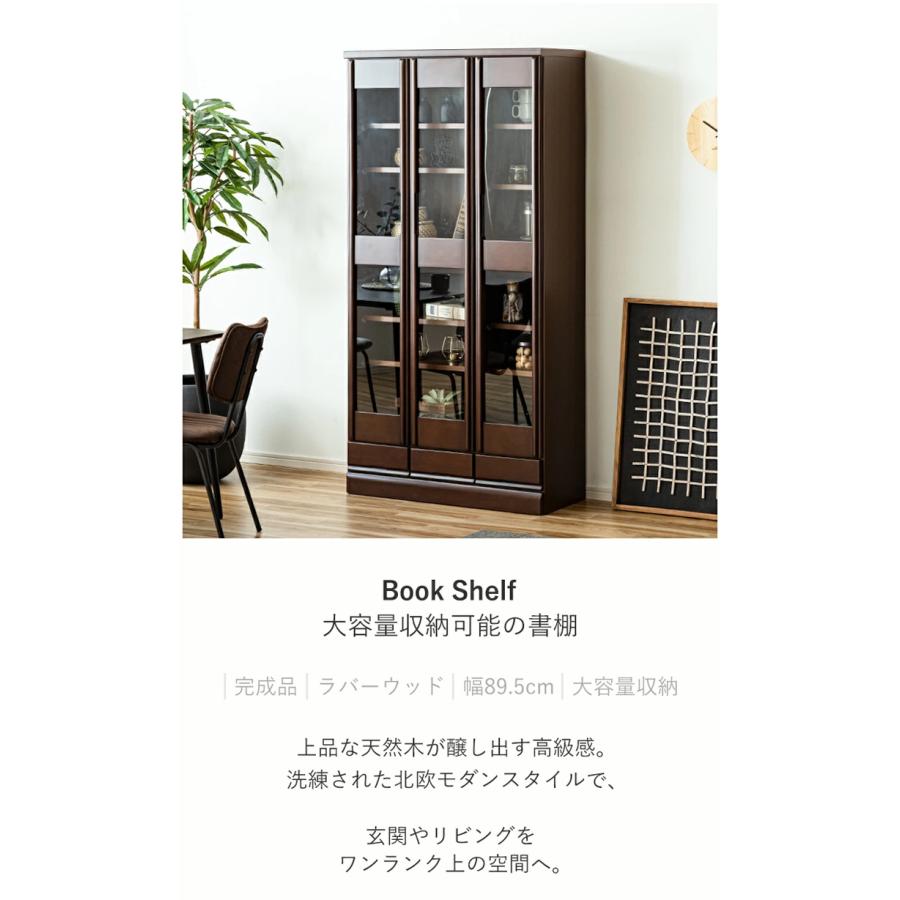書棚 本棚 収納棚 完成品 扉付き 幅90cm 引き出し付き 木製 ガラス 大