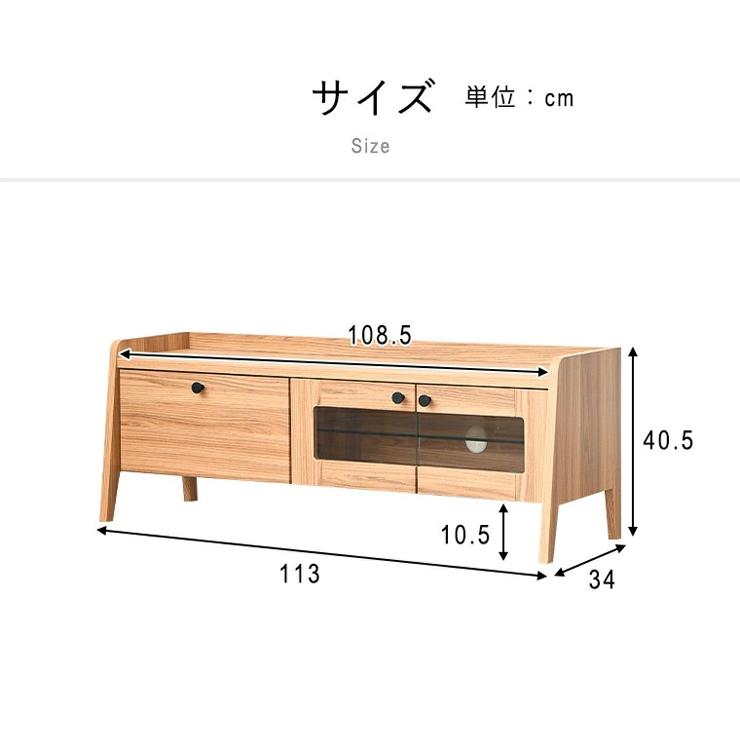 テレビ台 テレビボード ローボード 完成品 幅113cm おしゃれ 収納 木製 