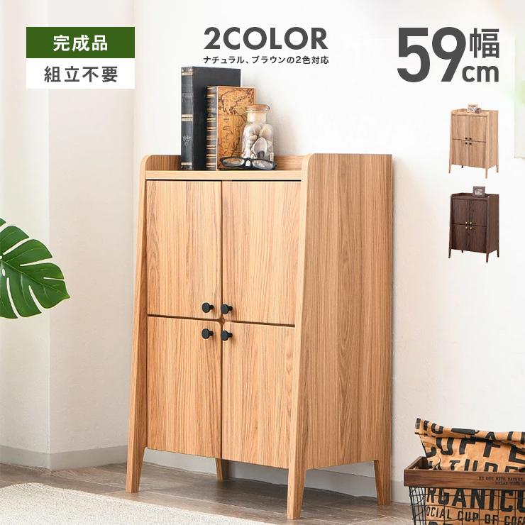 美品　アトランタ　サイドボード　リビングボード　キャビネット　飾り棚　収納棚 キャビネット サイドボード 収納棚 完成品 幅59cm ロータイプ 木製