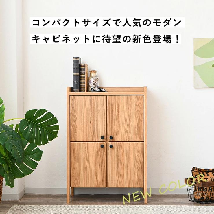 キャビネット サイドボード 収納棚 完成品 幅59cm ロータイプ 木製