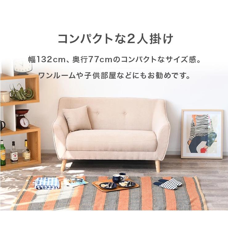 ソファー 2人掛けソファー 2人用 布張り 幅132cm 肘付き 脚付き グレー 