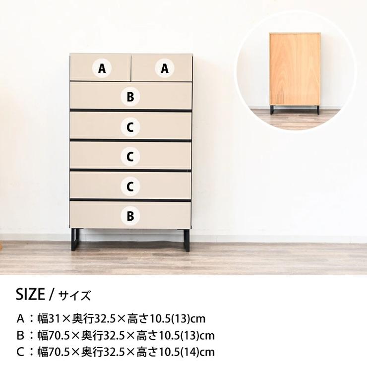 タンス ハイチェスト 洋服タンス 完成品 幅80cm 6段 木製 収納 縦長