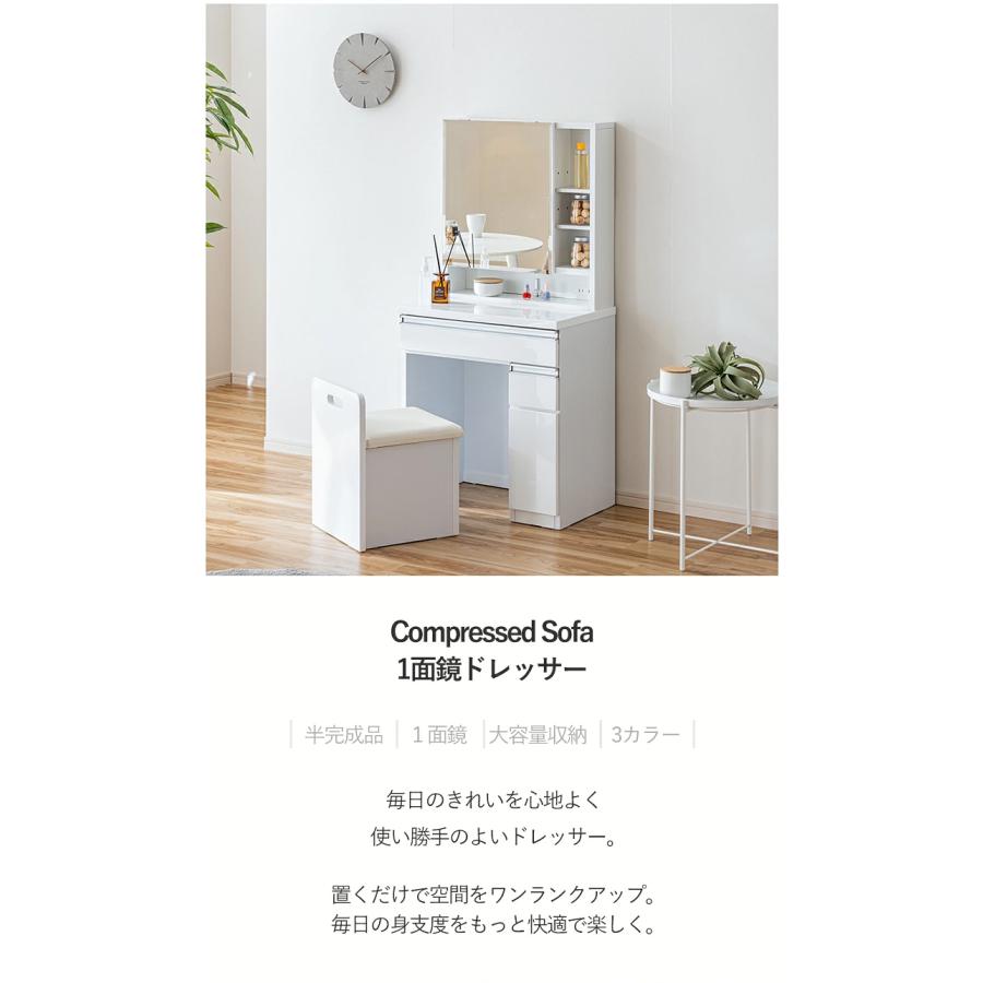 ドレッサー 一面鏡 収納付き 椅子付き モダン ホワイト ピンク