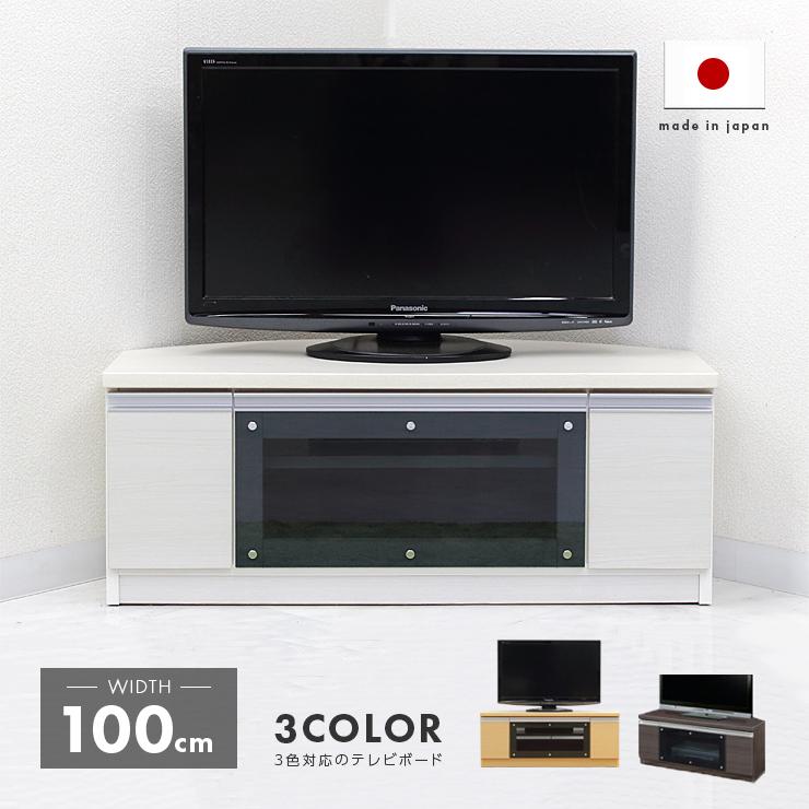 テレビ台 テレビボード コーナー 完成品 幅100cm 収納付き おしゃれ 低い ロータイプ ホワイト Wsns Isukip 001 大川家具ドリームランド 通販 Yahoo ショッピング