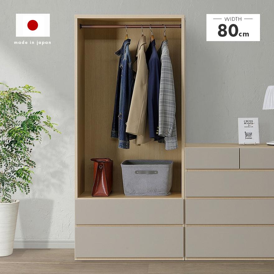 ワードローブ クローゼット 洋服タンス 完成品 幅80cm 引き出し ワードローブ クローゼット 洋服タンス 完成品 幅80cm 引き出し