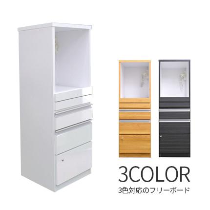フリーボード 隙間収納 完成品 幅40cm スリムタイプ 引き出し付き 開き 