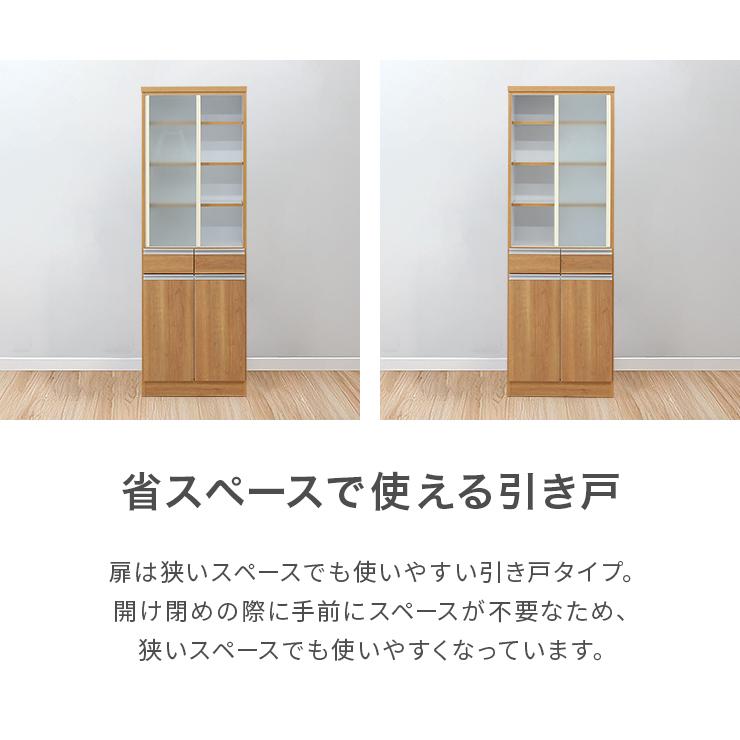 食器棚 キッチンボード カップボード 完成品 幅60cm 引き戸 収納