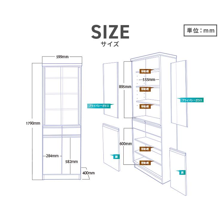 食器棚 キッチンボード カップボード 完成品 幅60cm 引き戸 収納